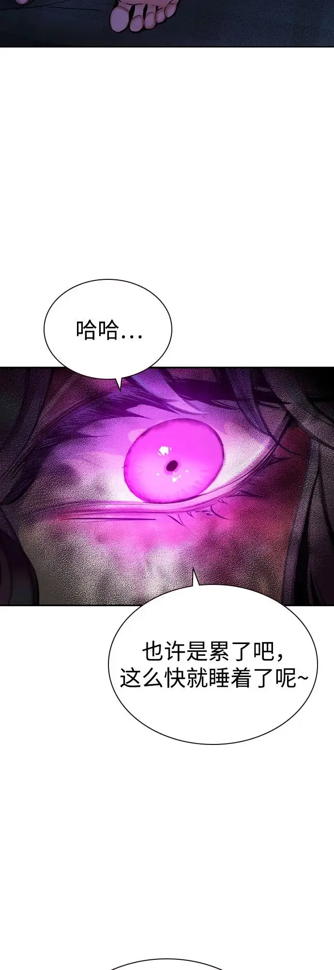 漫画《丛林果汁》第3季 第7话第99张图