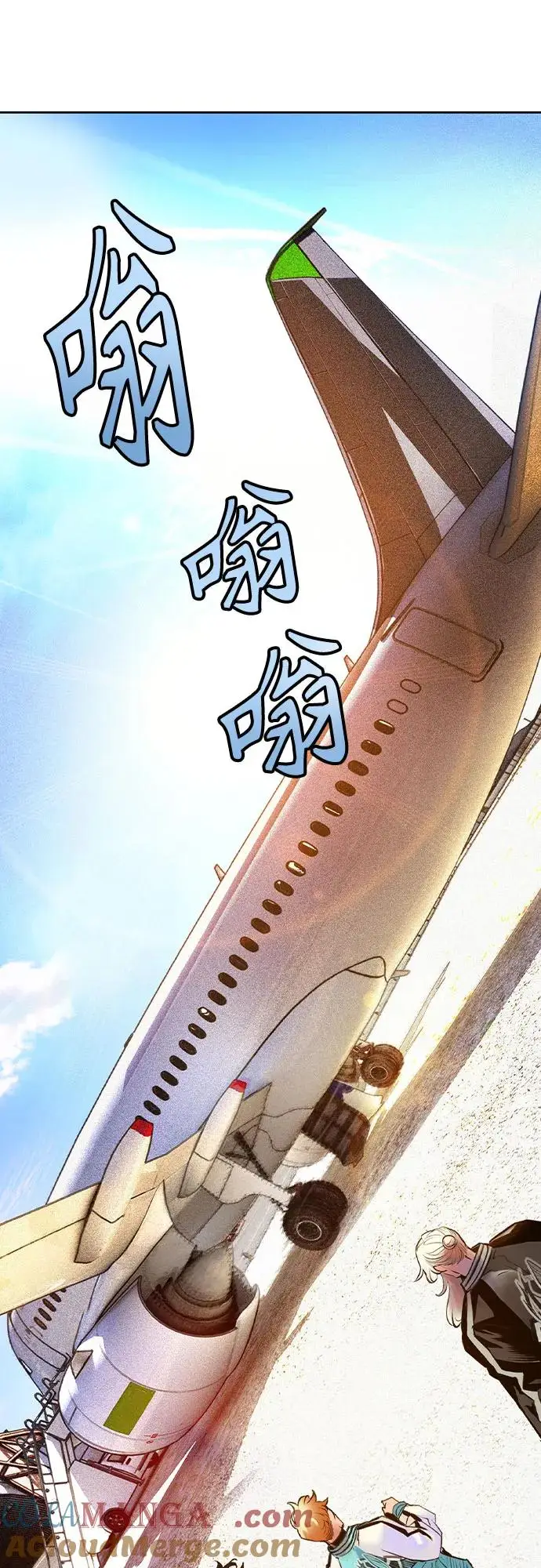 漫画《丛林果汁》第3季 第8话第10张图
