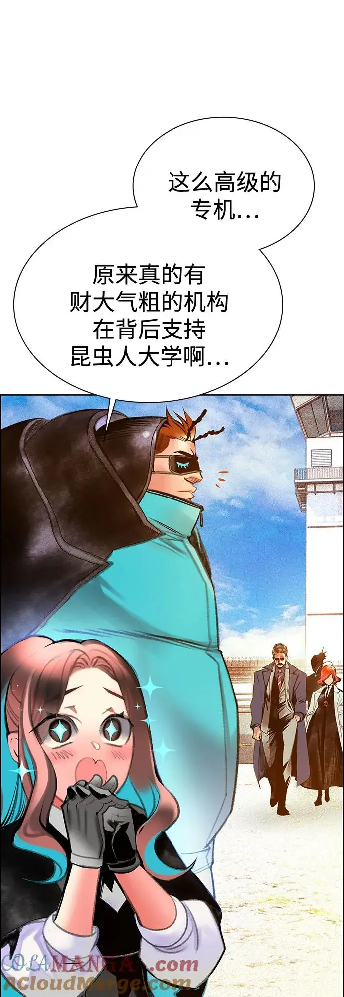 漫画《丛林果汁》第3季 第8话第13张图