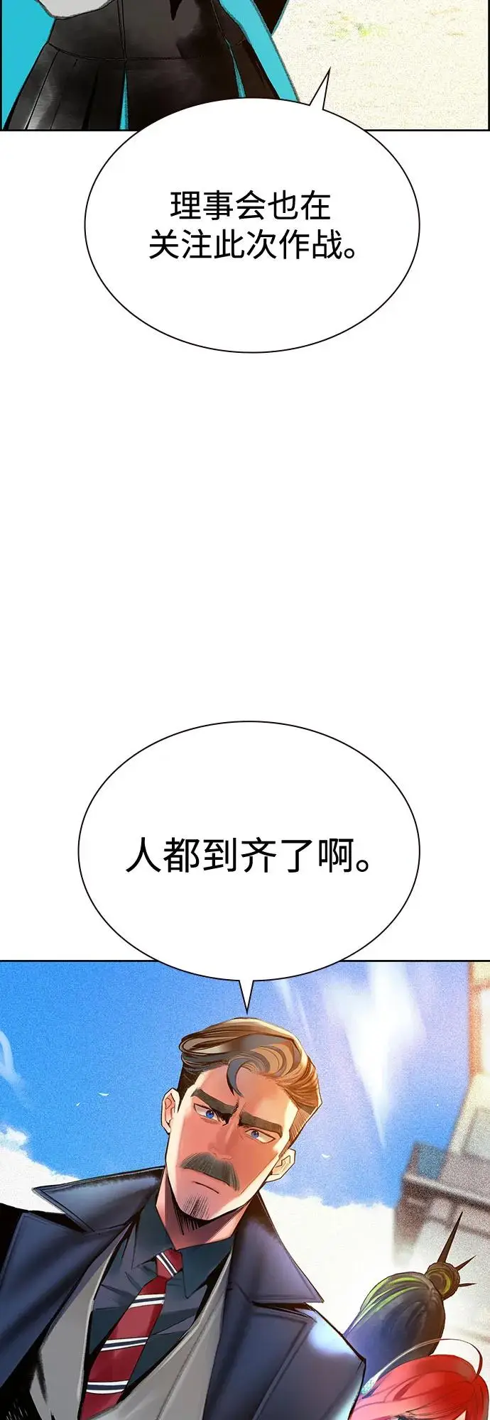 漫画《丛林果汁》第3季 第8话第14张图