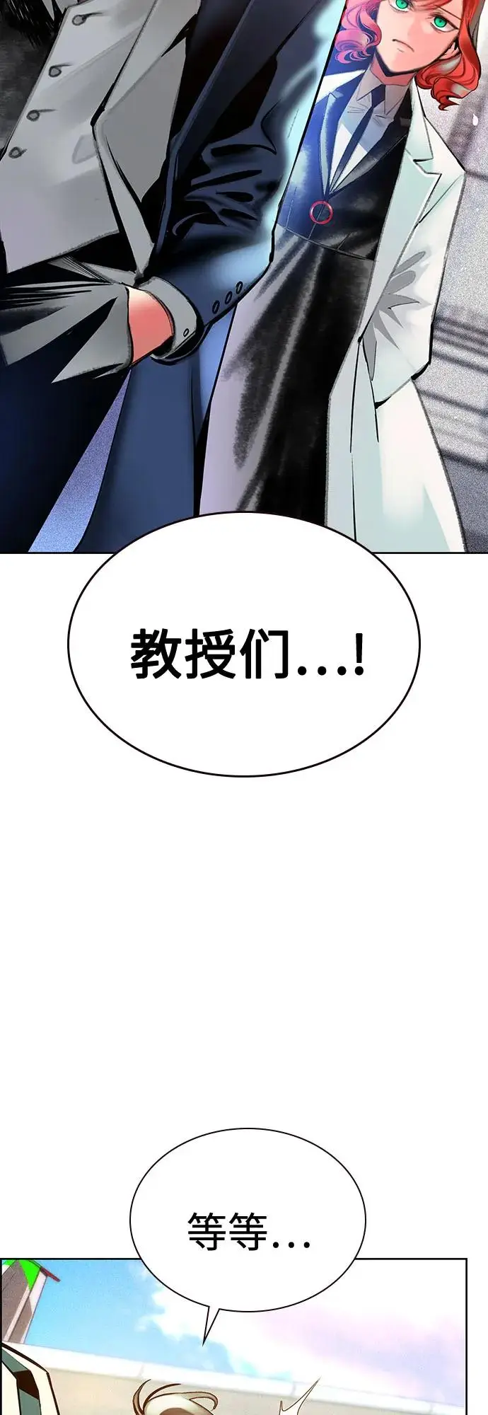 漫画《丛林果汁》第3季 第8话第15张图