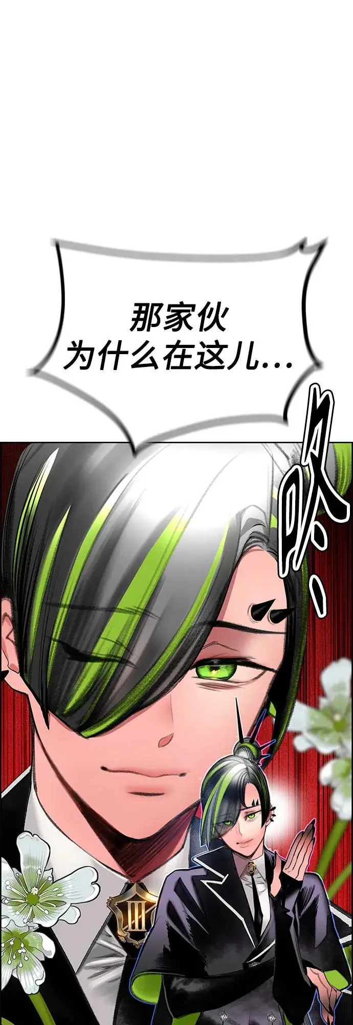 漫画《丛林果汁》第3季 第8话第17张图