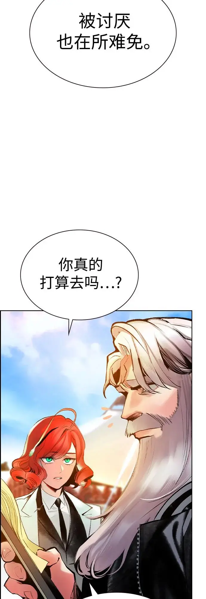 漫画《丛林果汁》第3季 第8话第24张图