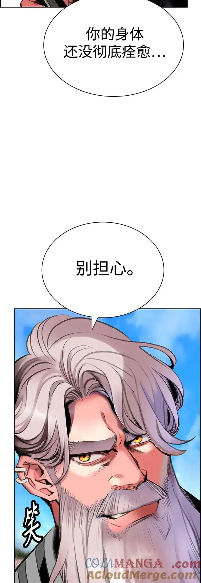漫画《丛林果汁》第3季 第8话第25张图