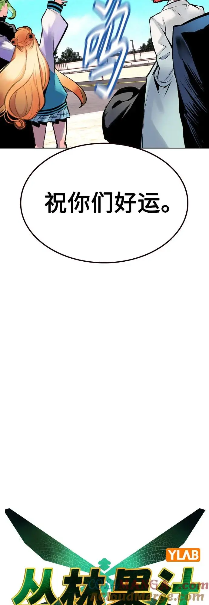 漫画《丛林果汁》第3季 第8话第34张图