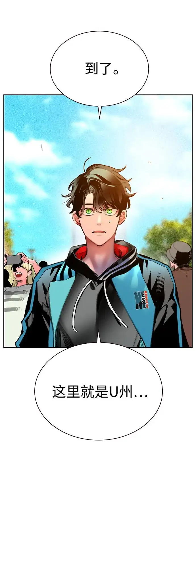 漫画《丛林果汁》第3季 第8话第36张图