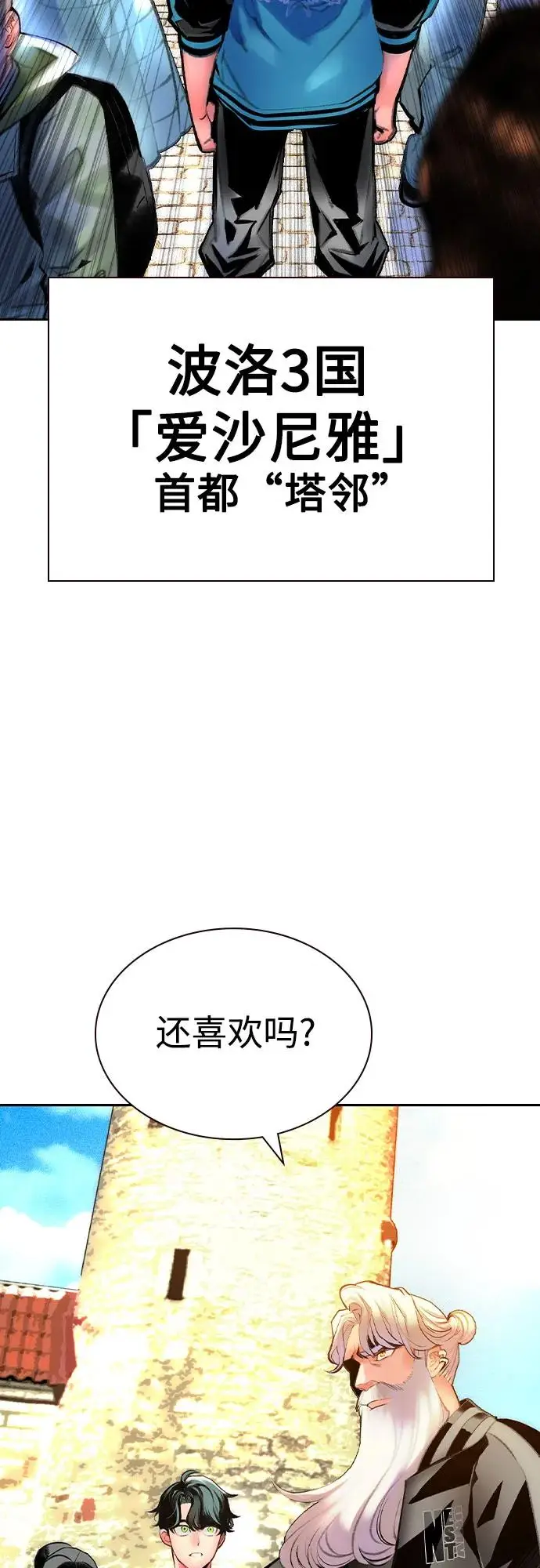 漫画《丛林果汁》第3季 第8话第38张图
