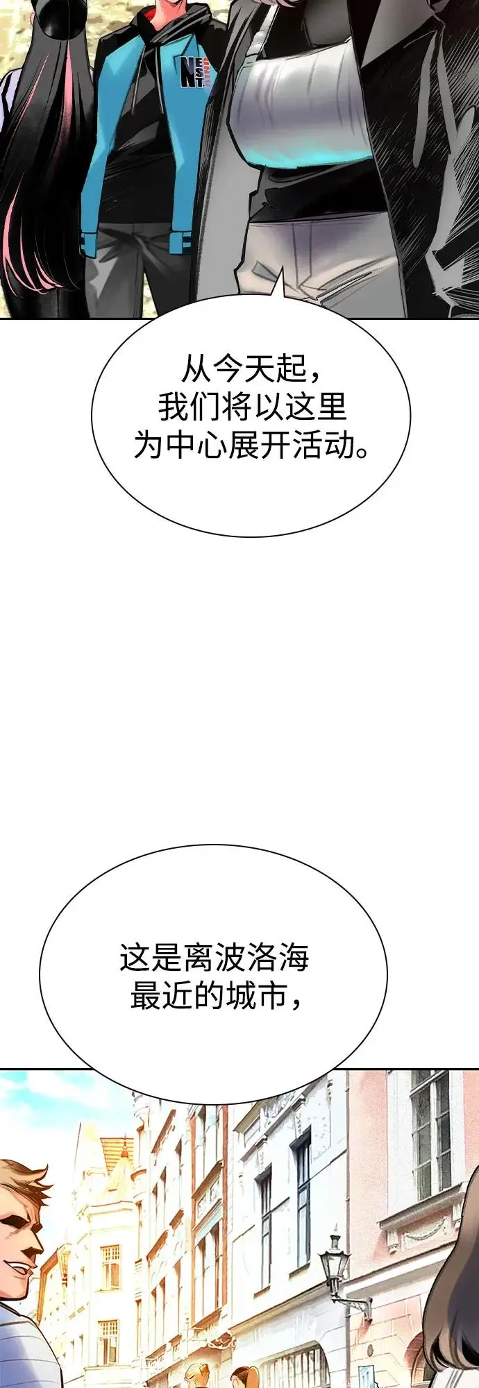 漫画《丛林果汁》第3季 第8话第39张图