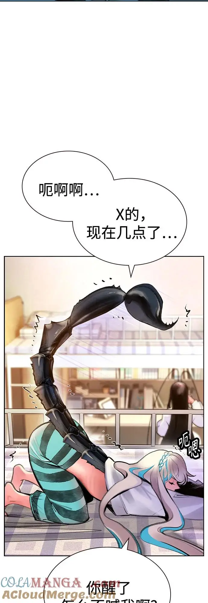 漫画《丛林果汁》第3季 第8话第4张图