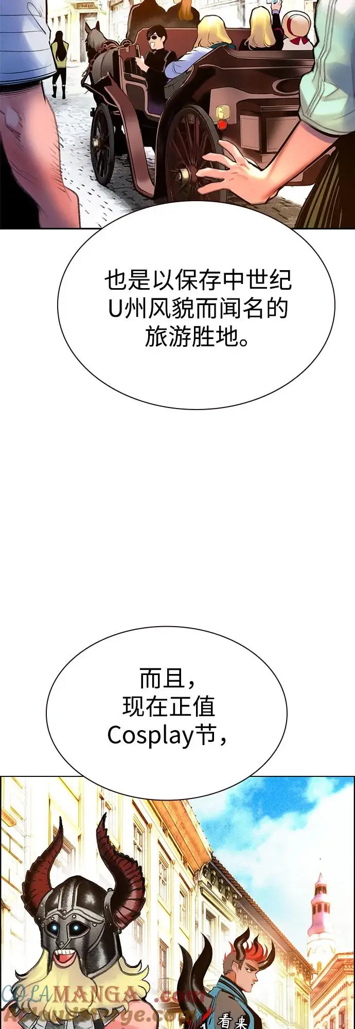 漫画《丛林果汁》第3季 第8话第40张图