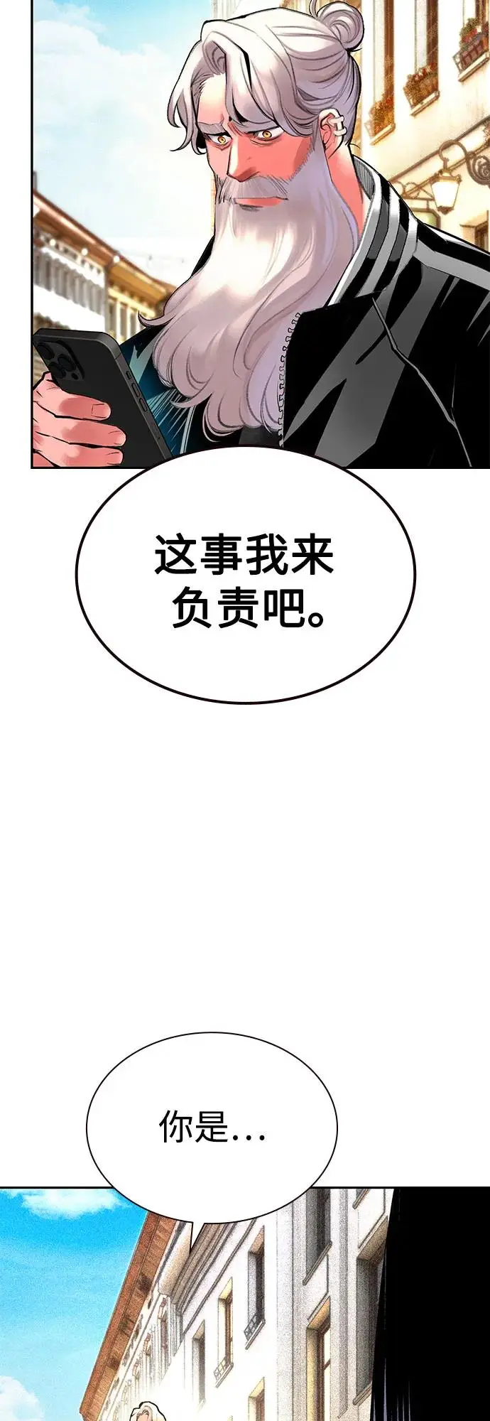 漫画《丛林果汁》第3季 第8话第42张图