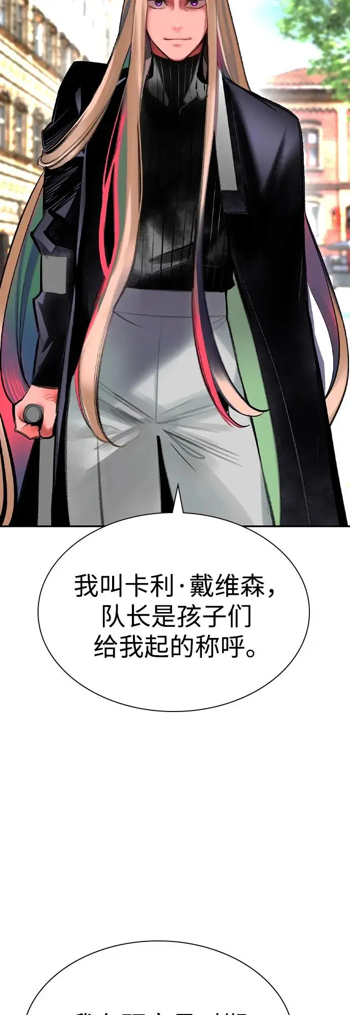 漫画《丛林果汁》第3季 第8话第44张图