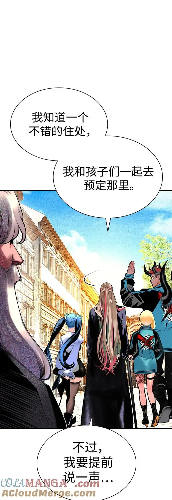 漫画《丛林果汁》第3季 第8话第46张图