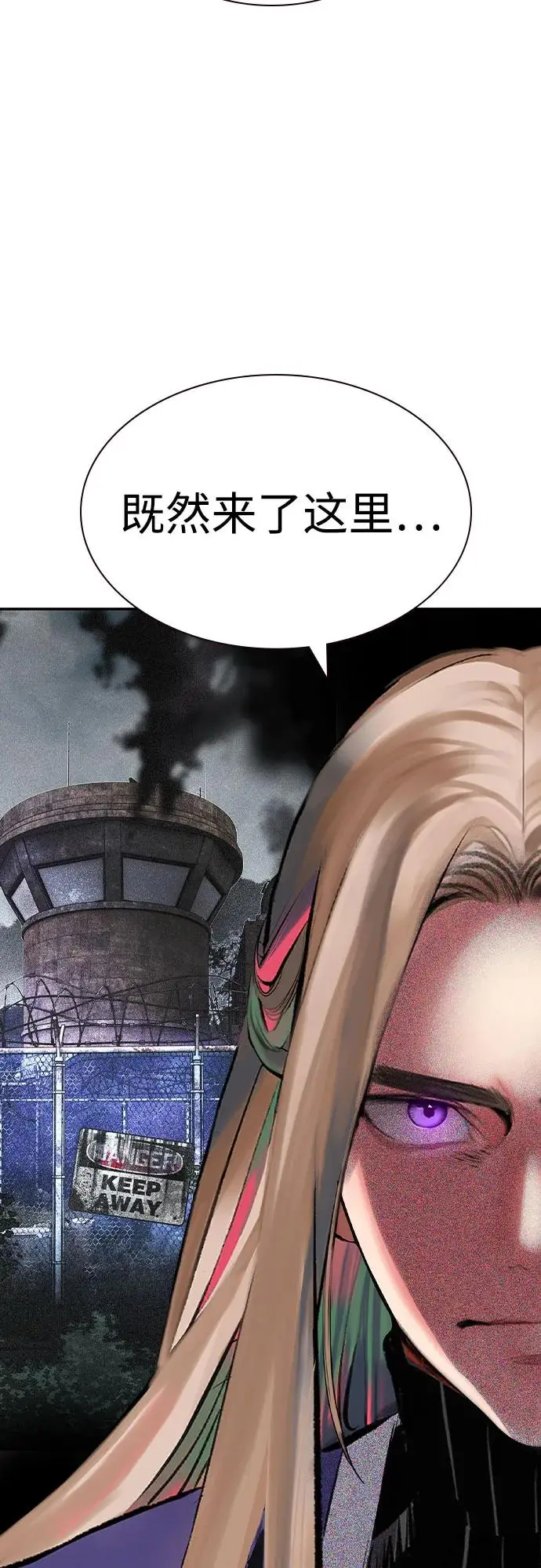 漫画《丛林果汁》第3季 第8话第47张图
