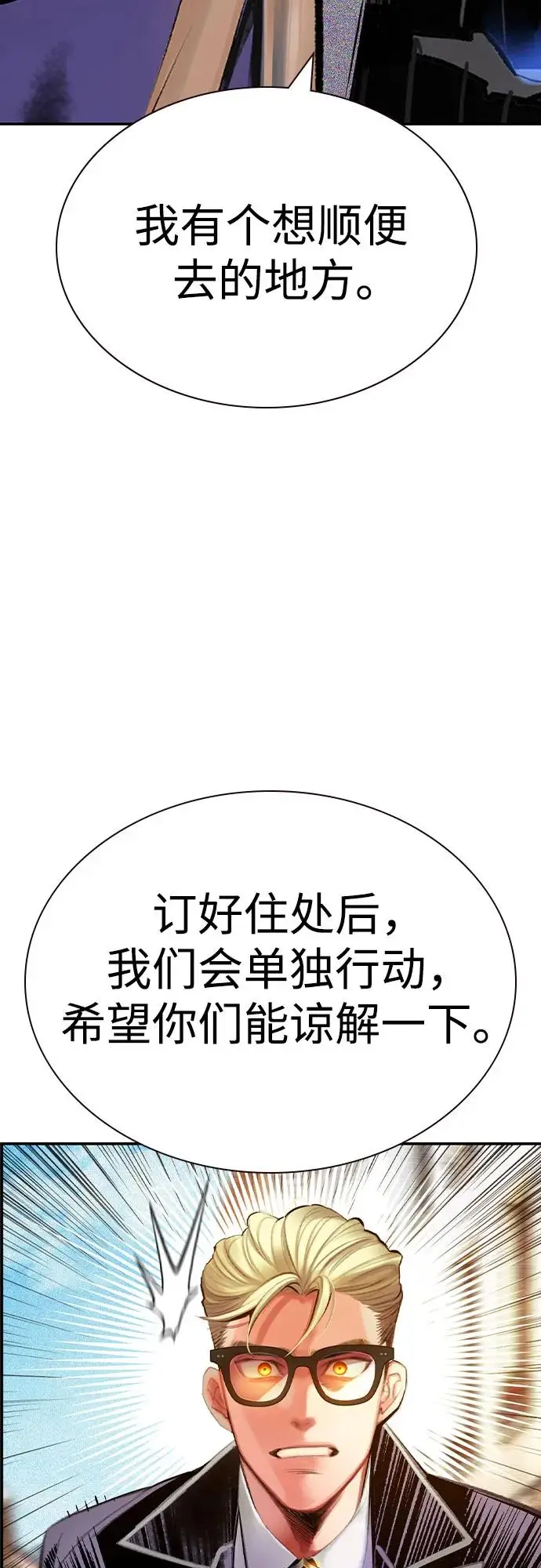 漫画《丛林果汁》第3季 第8话第48张图