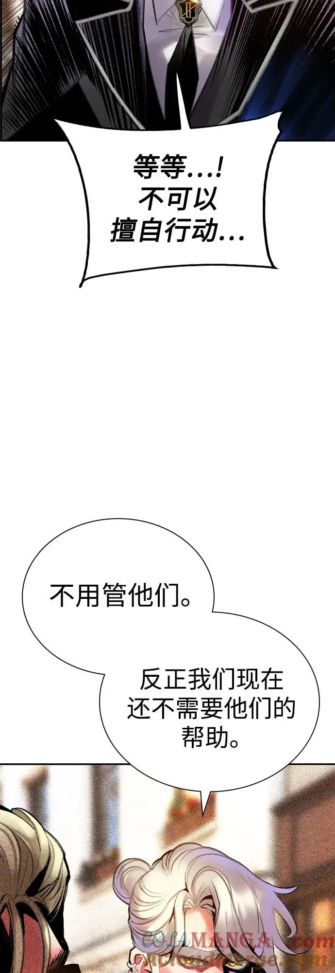 漫画《丛林果汁》第3季 第8话第49张图