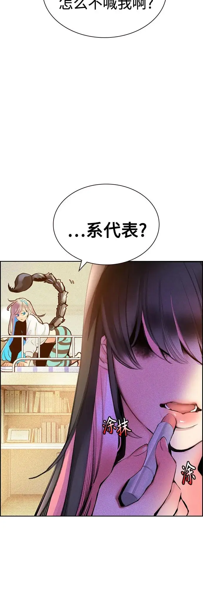漫画《丛林果汁》第3季 第8话第5张图