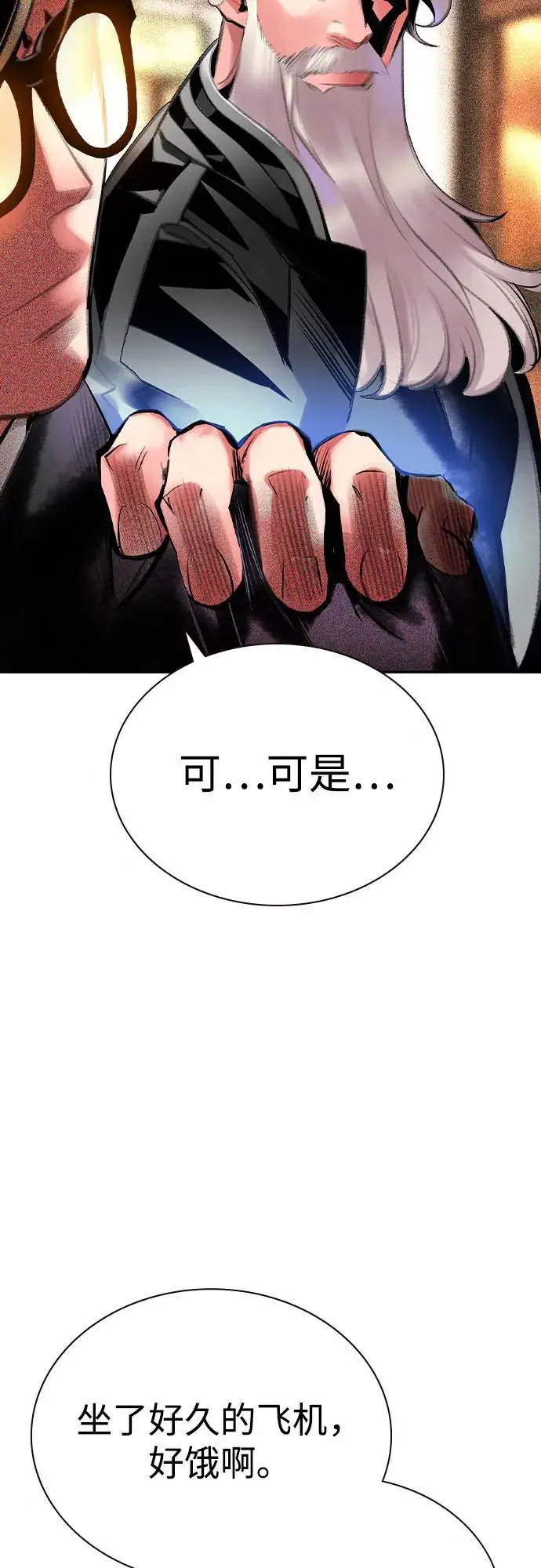 漫画《丛林果汁》第3季 第8话第50张图
