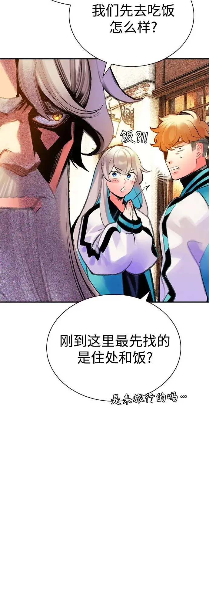 漫画《丛林果汁》第3季 第8话第51张图