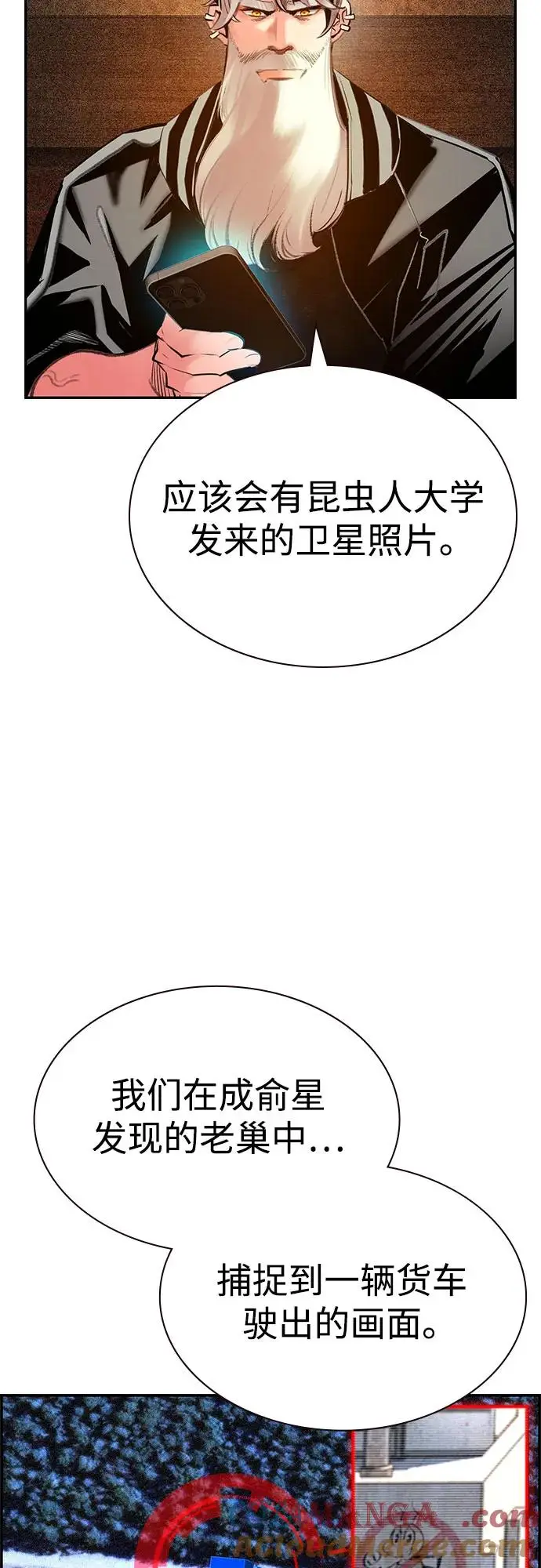 漫画《丛林果汁》第3季 第8话第55张图