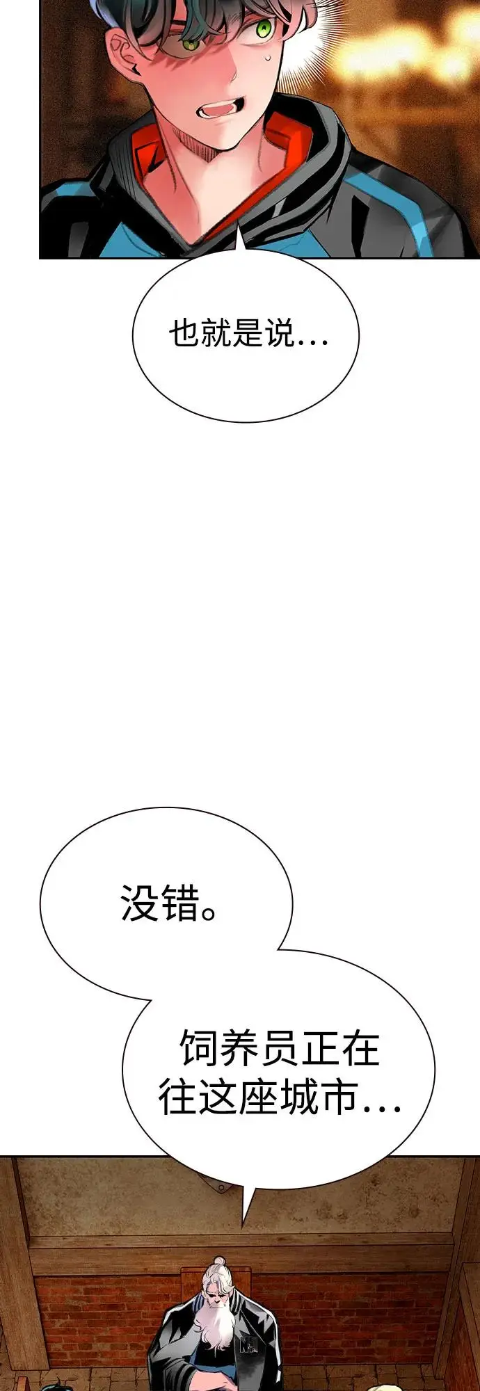 漫画《丛林果汁》第3季 第8话第57张图
