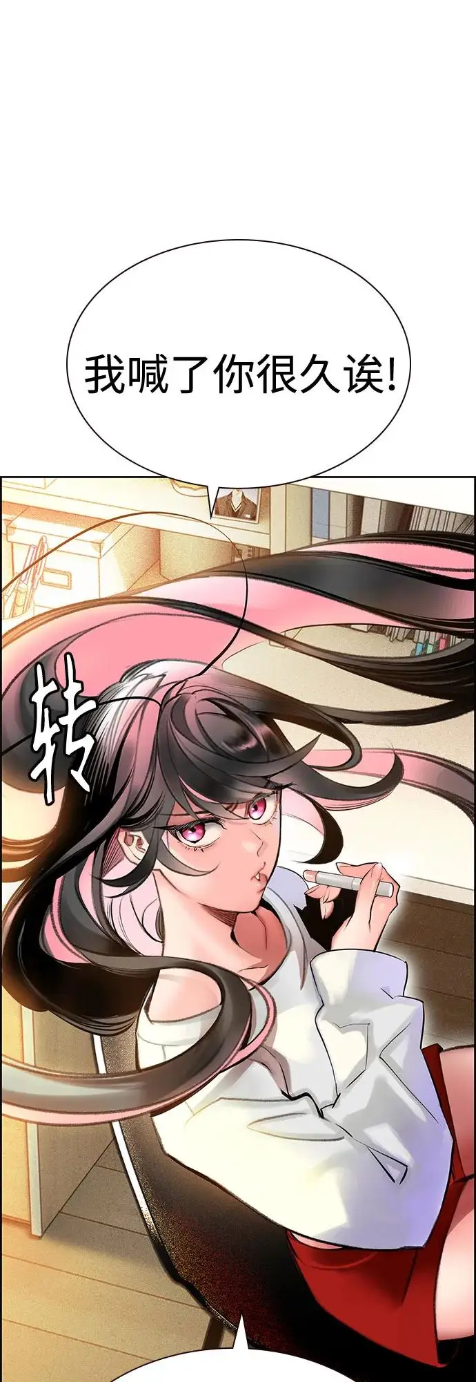 漫画《丛林果汁》第3季 第8话第6张图