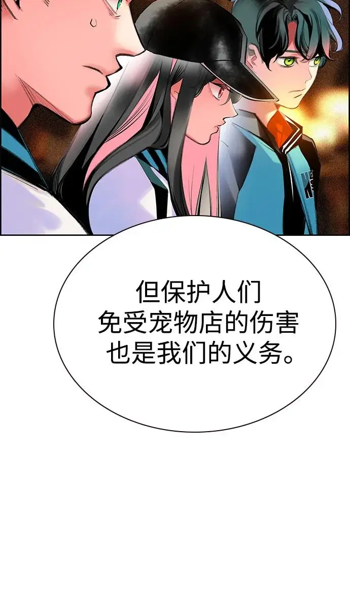 漫画《丛林果汁》第3季 第8话第60张图