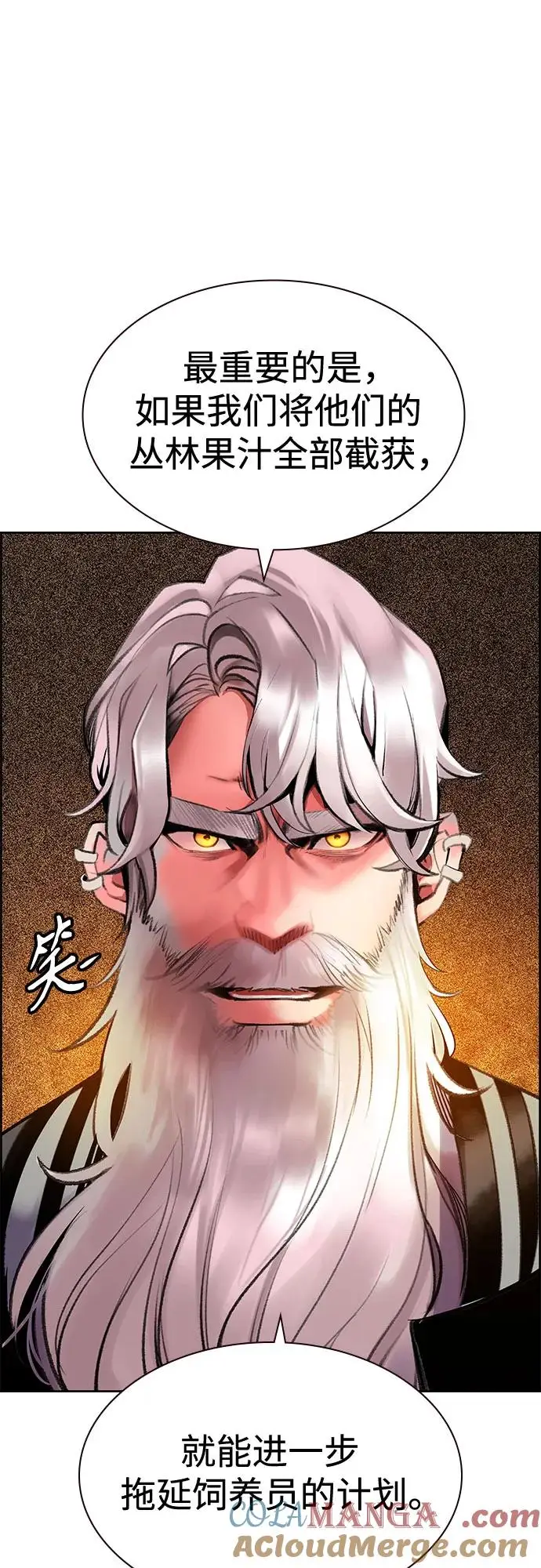 漫画《丛林果汁》第3季 第8话第61张图