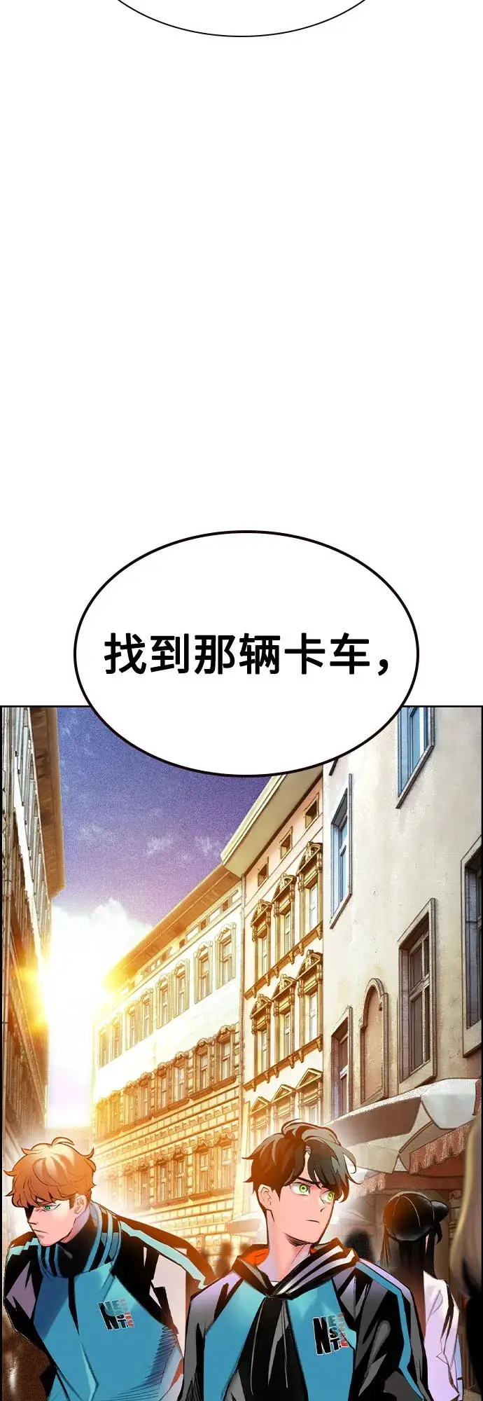 漫画《丛林果汁》第3季 第8话第62张图