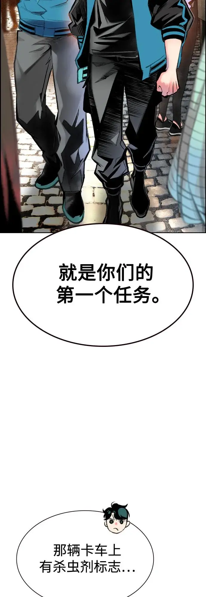 漫画《丛林果汁》第3季 第8话第63张图