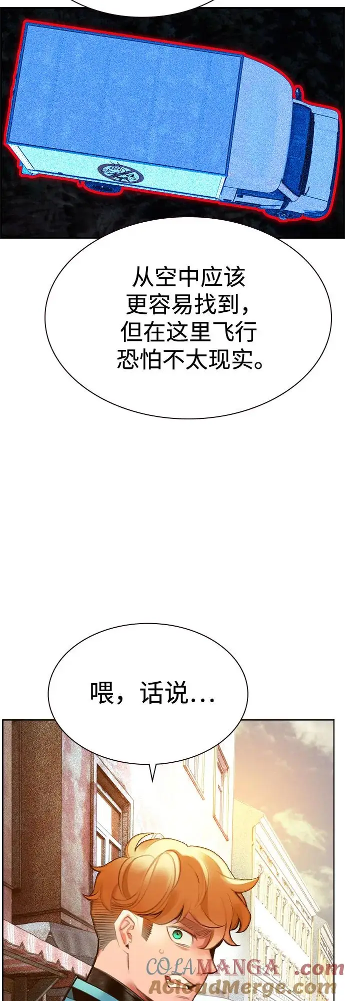 漫画《丛林果汁》第3季 第8话第64张图