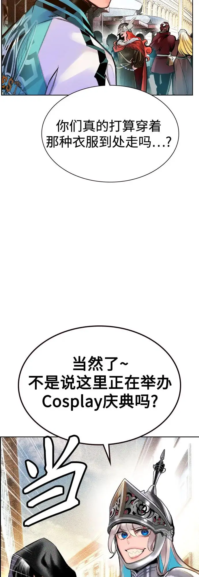 漫画《丛林果汁》第3季 第8话第65张图