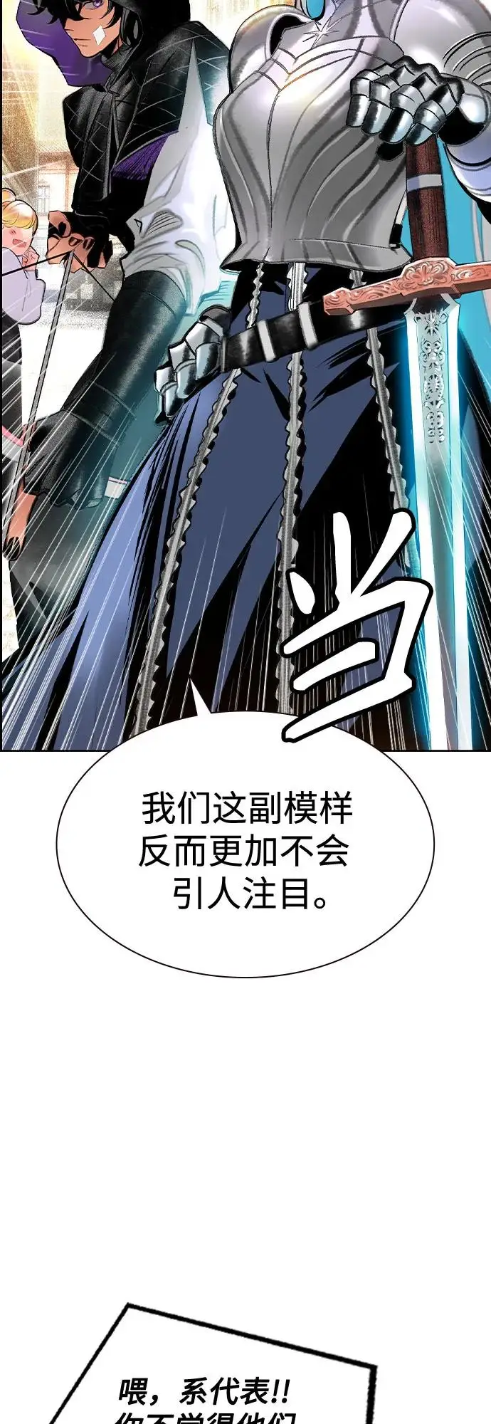 漫画《丛林果汁》第3季 第8话第66张图
