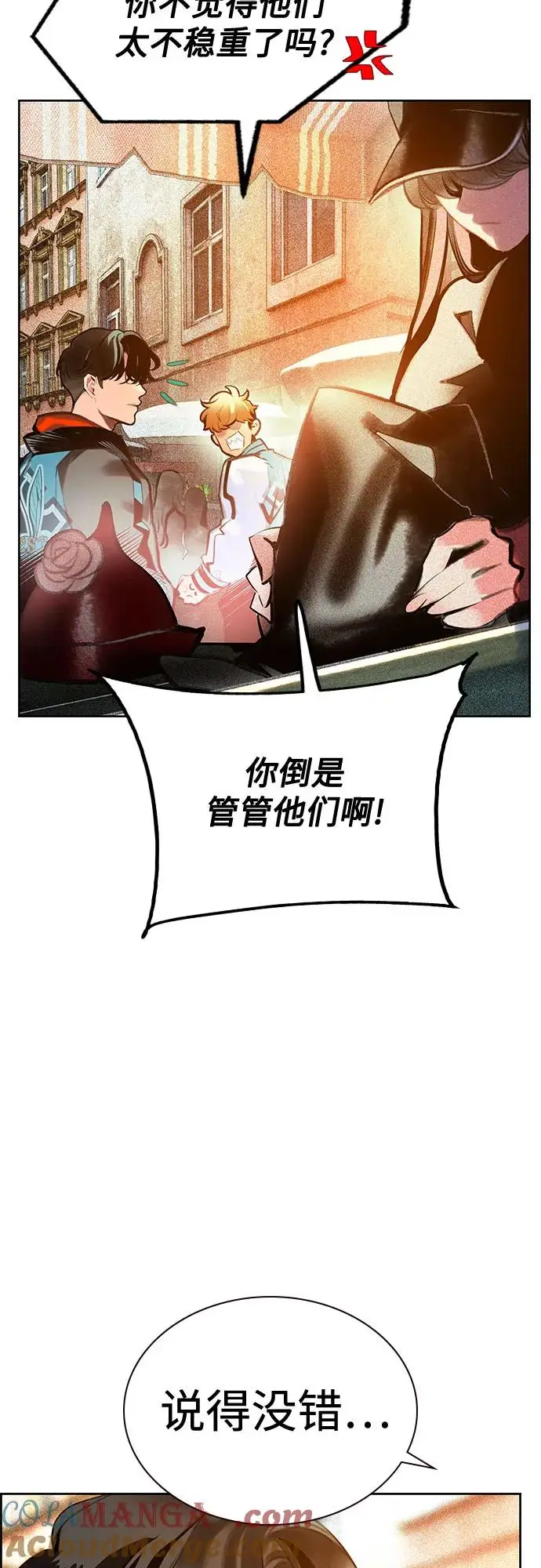 漫画《丛林果汁》第3季 第8话第67张图