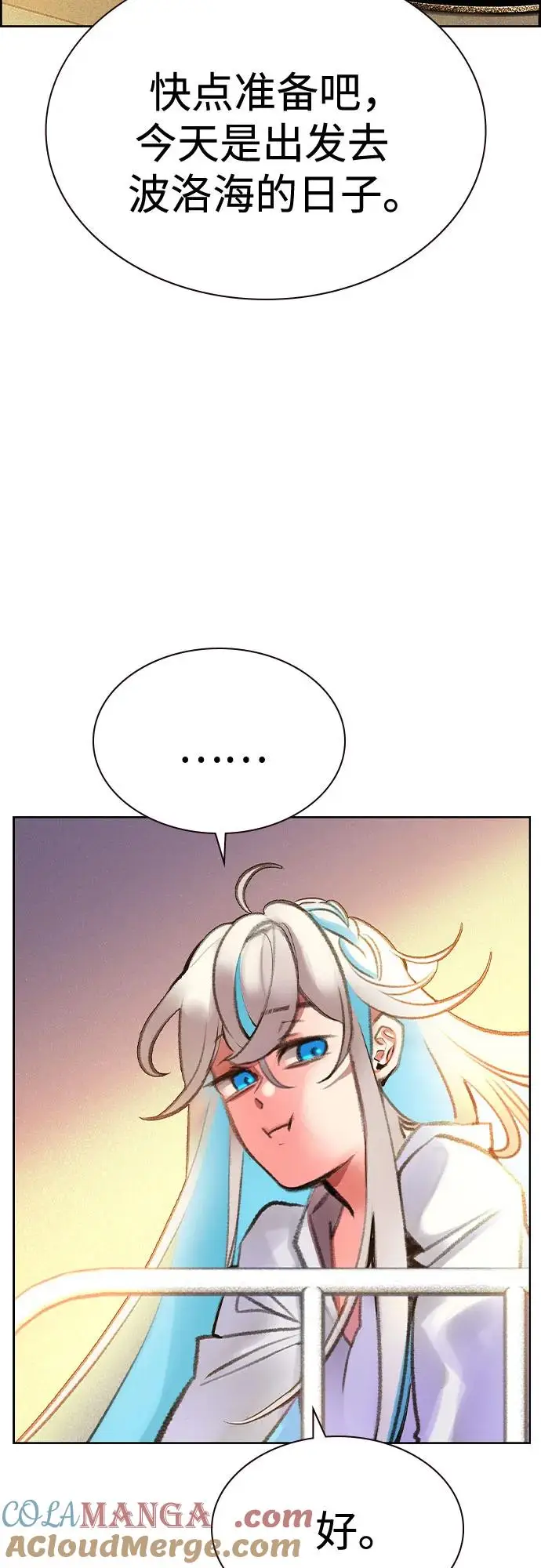 漫画《丛林果汁》第3季 第8话第7张图