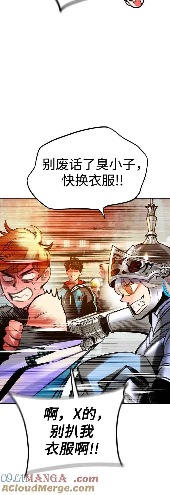 漫画《丛林果汁》第3季 第8话第70张图