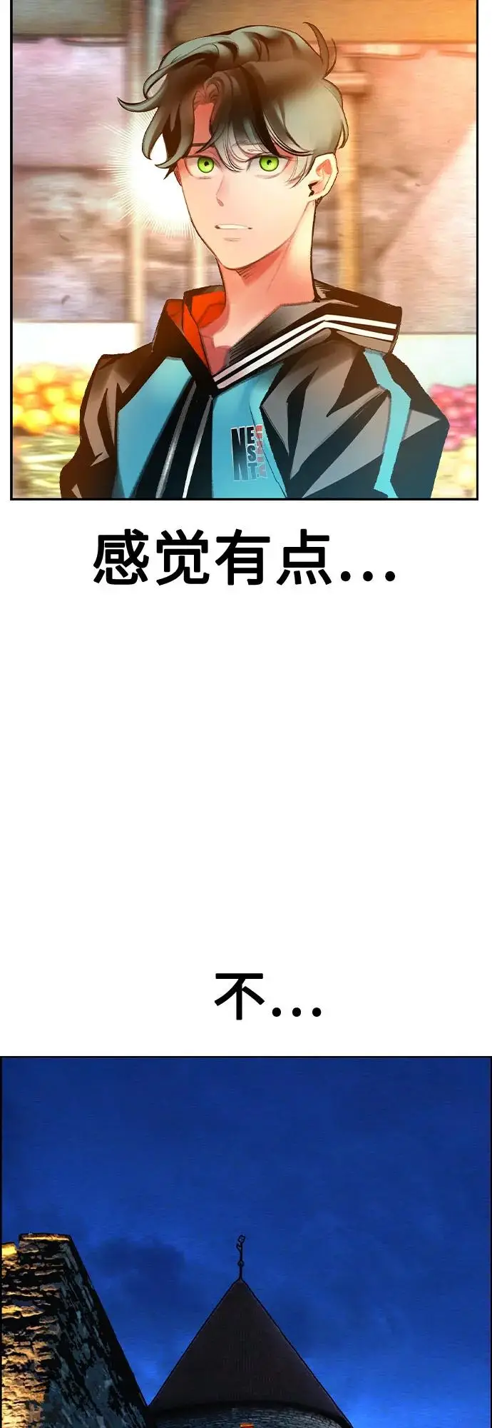 漫画《丛林果汁》第3季 第8话第72张图
