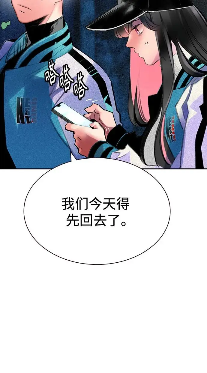 漫画《丛林果汁》第3季 第8话第75张图