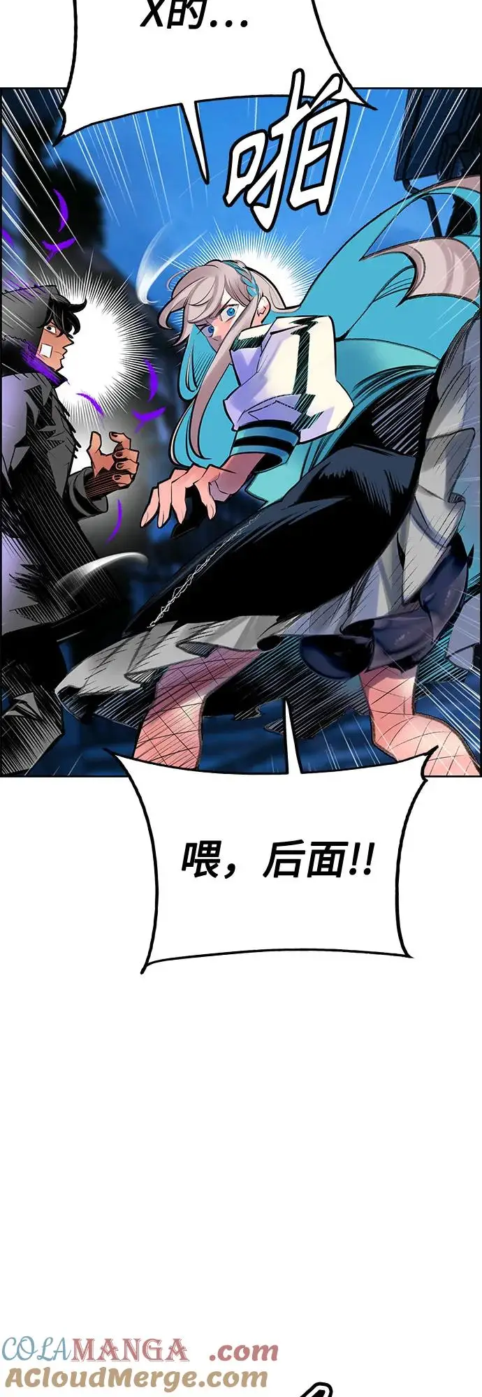 漫画《丛林果汁》第3季 第8话第79张图