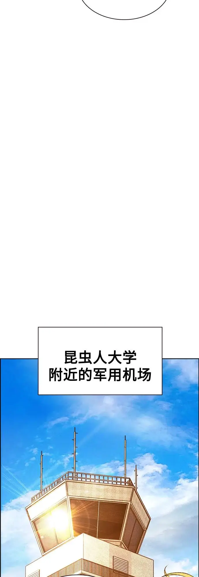 漫画《丛林果汁》第3季 第8话第8张图