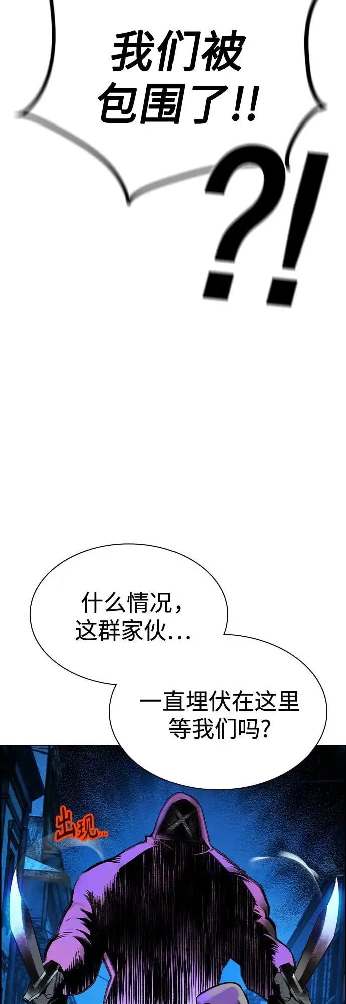 漫画《丛林果汁》第3季 第8话第81张图