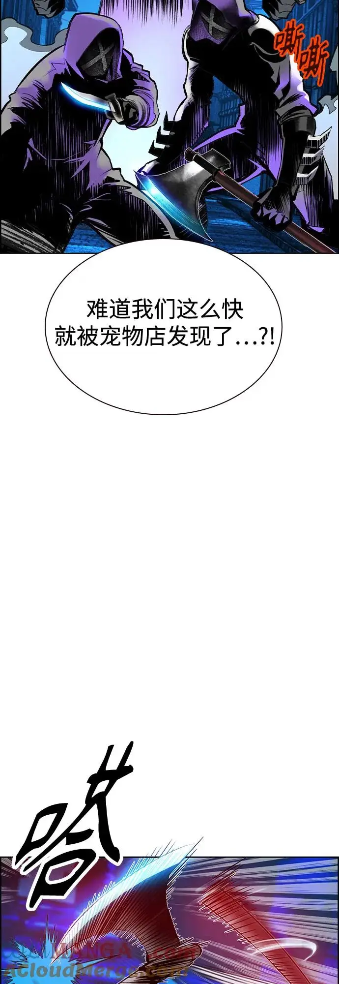漫画《丛林果汁》第3季 第8话第82张图