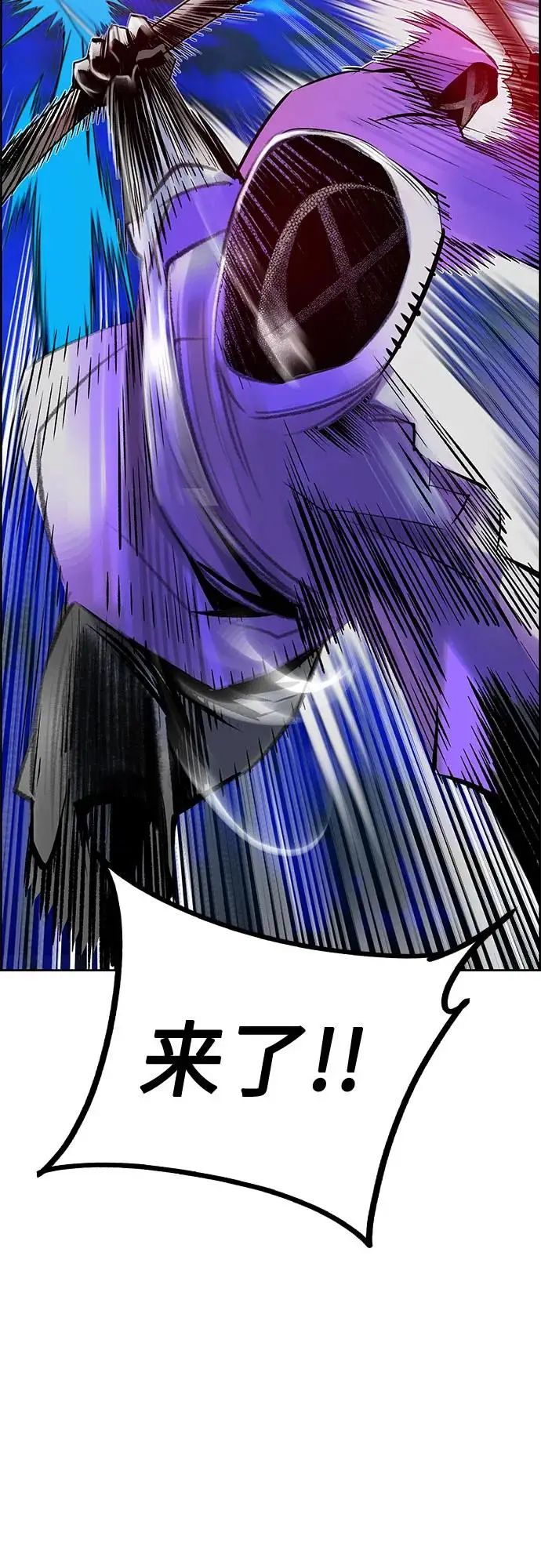 漫画《丛林果汁》第3季 第8话第83张图