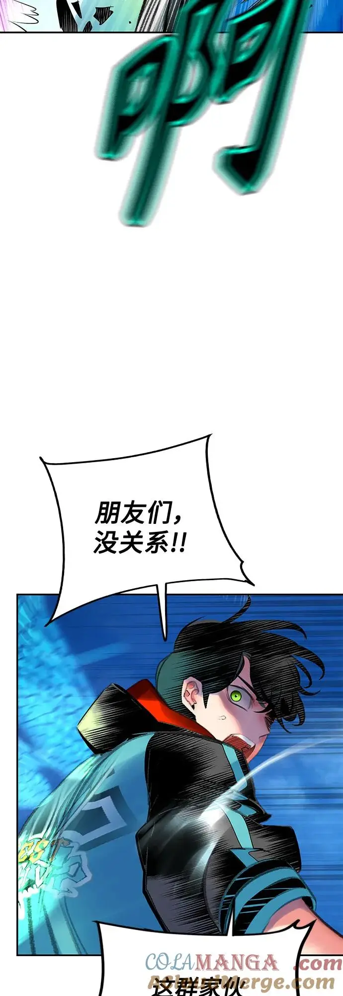 漫画《丛林果汁》第3季 第8话第85张图