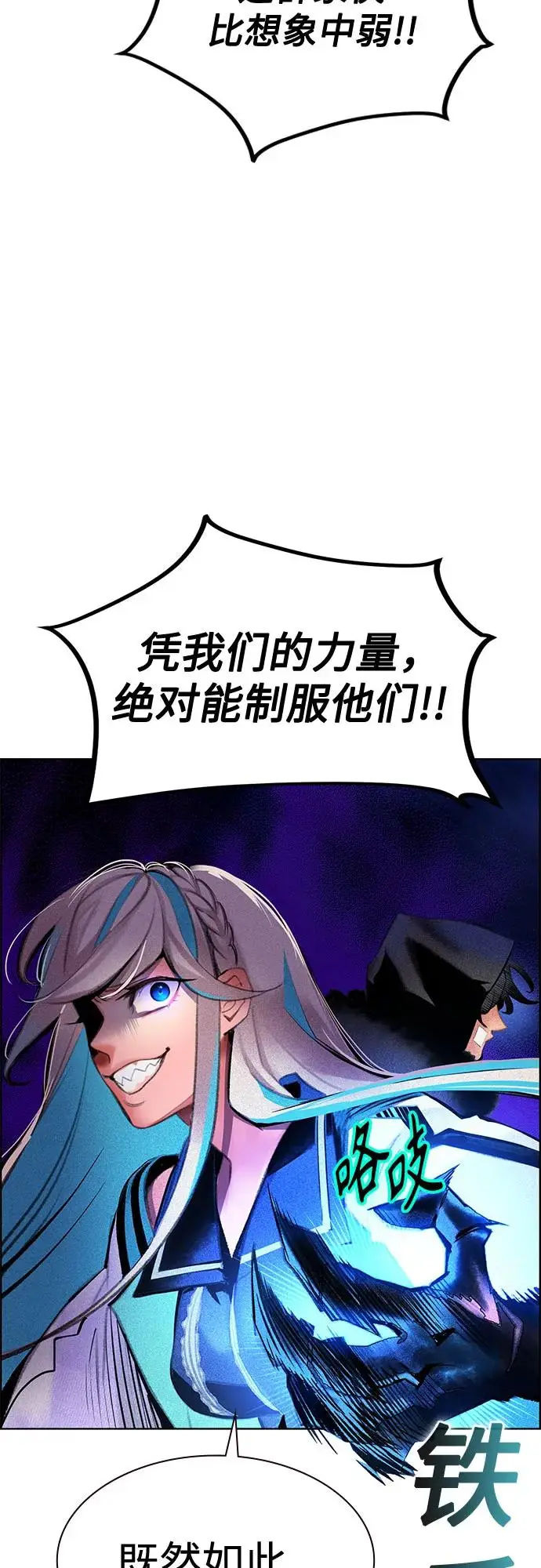 漫画《丛林果汁》第3季 第8话第86张图