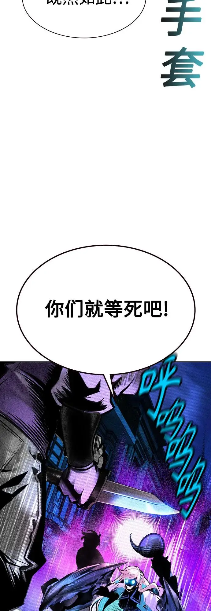 漫画《丛林果汁》第3季 第8话第87张图