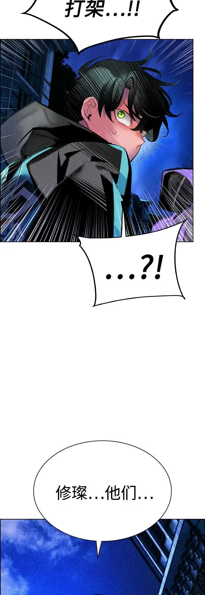 漫画《丛林果汁》第3季 第8话第90张图