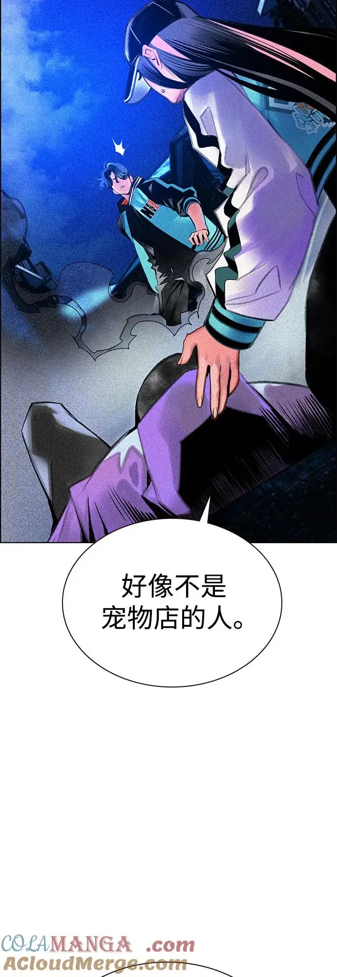 漫画《丛林果汁》第3季 第8话第91张图