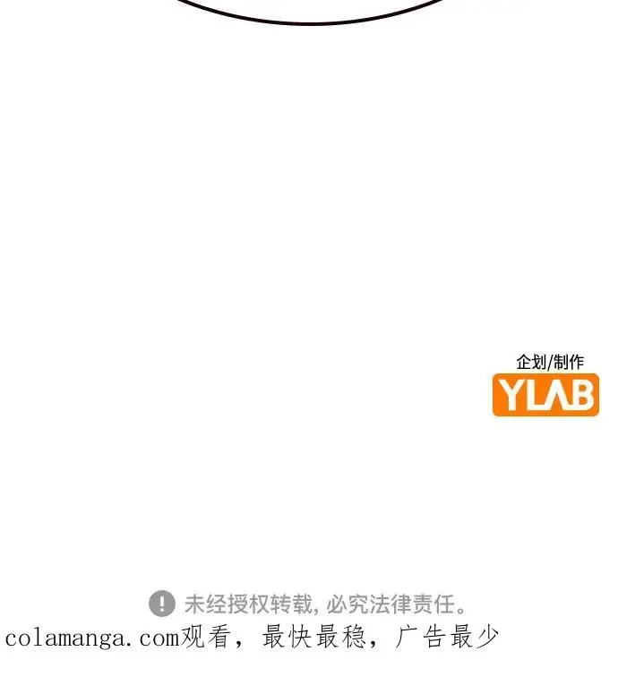 漫画《丛林果汁》第3季 第8话第93张图