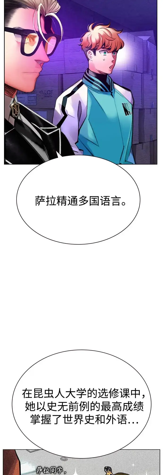 漫画《丛林果汁》第3季 第9话第11张图